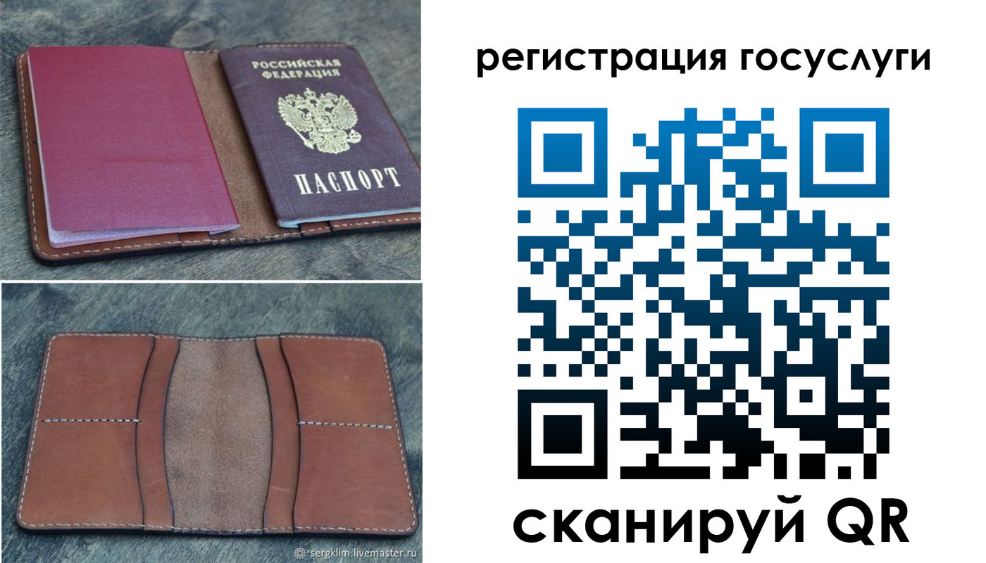временная регистрация надежно в Боре