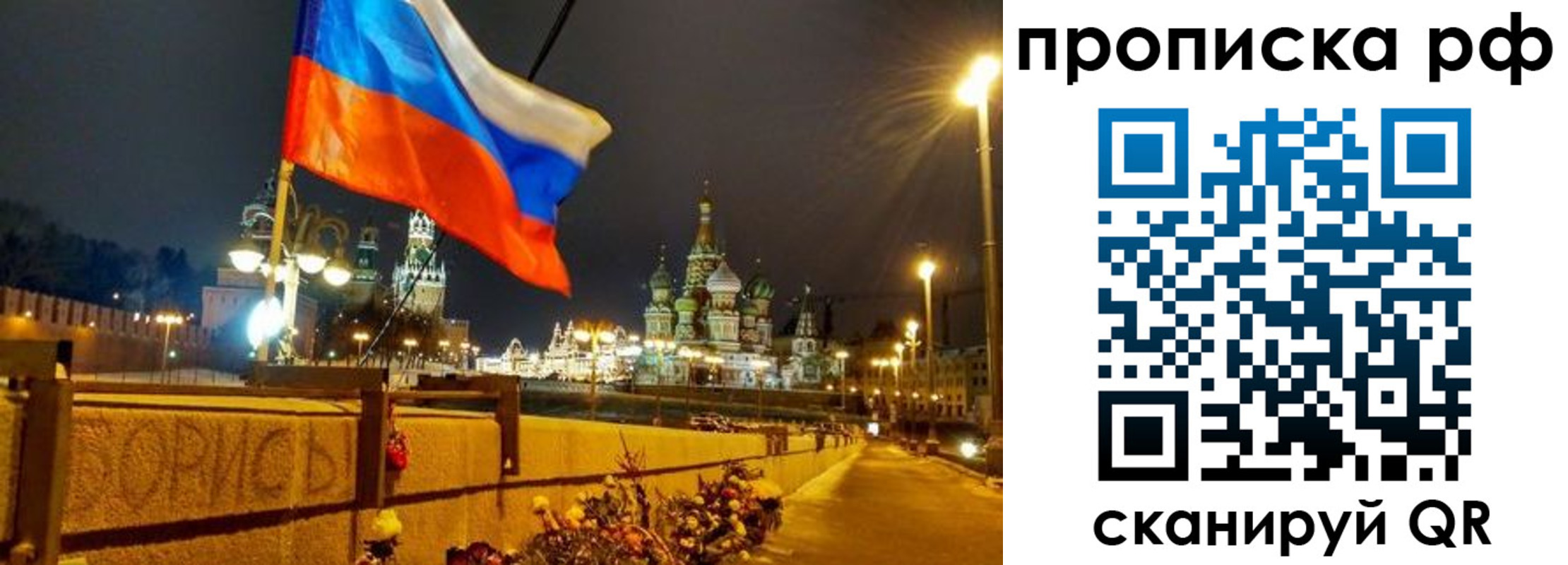 миграционный учет в Боре