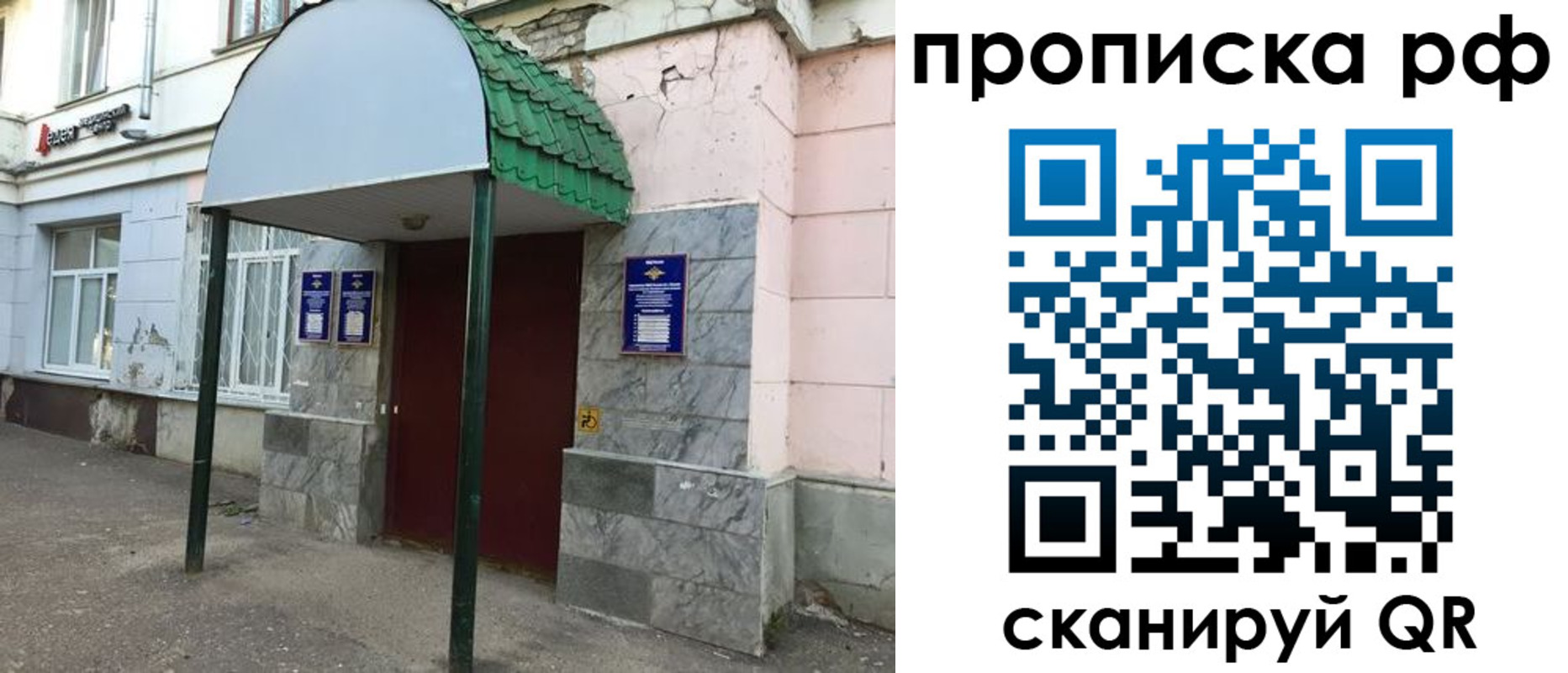 регистрация для школы в Боре