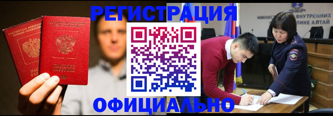 прописка штамп в Боре