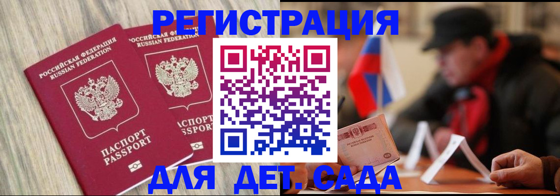 временная регистрация купить в Боре