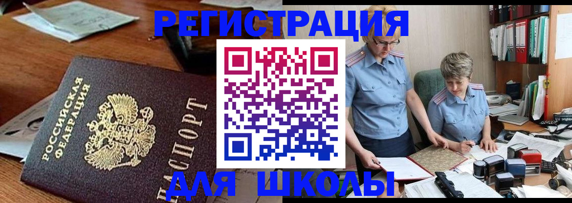 где прописаться в Боре
