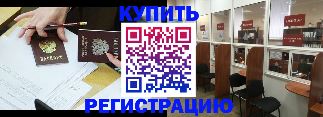 где прописаться в Боре