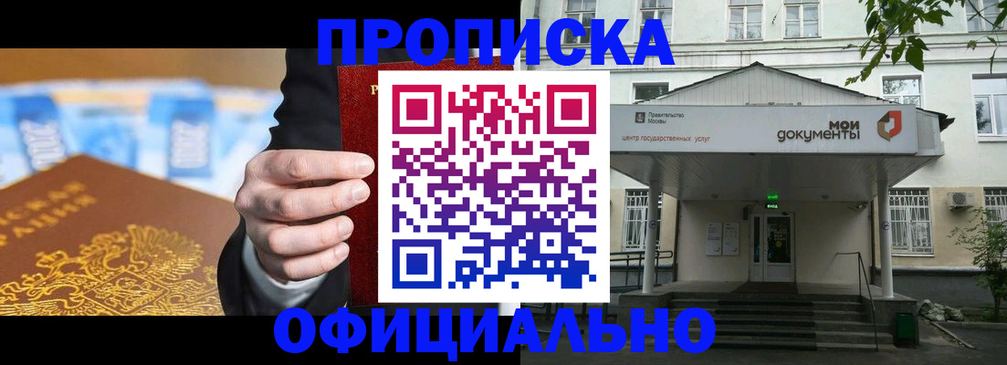 временная регистрация госуслуги в Боре