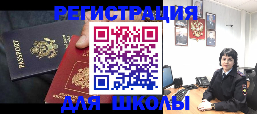 миграционный учет в Боре